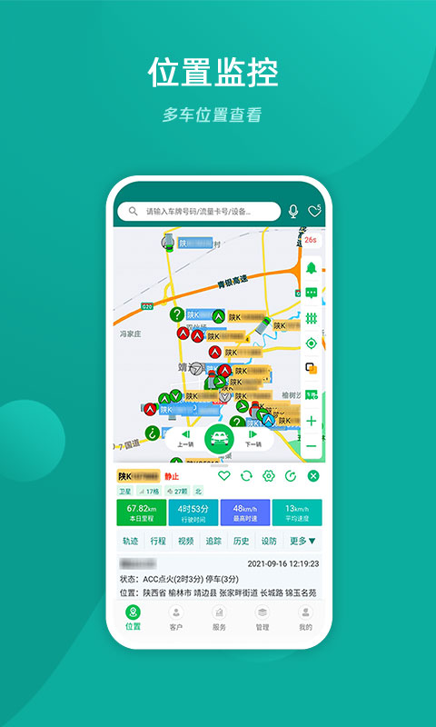 易查车 易查车截图