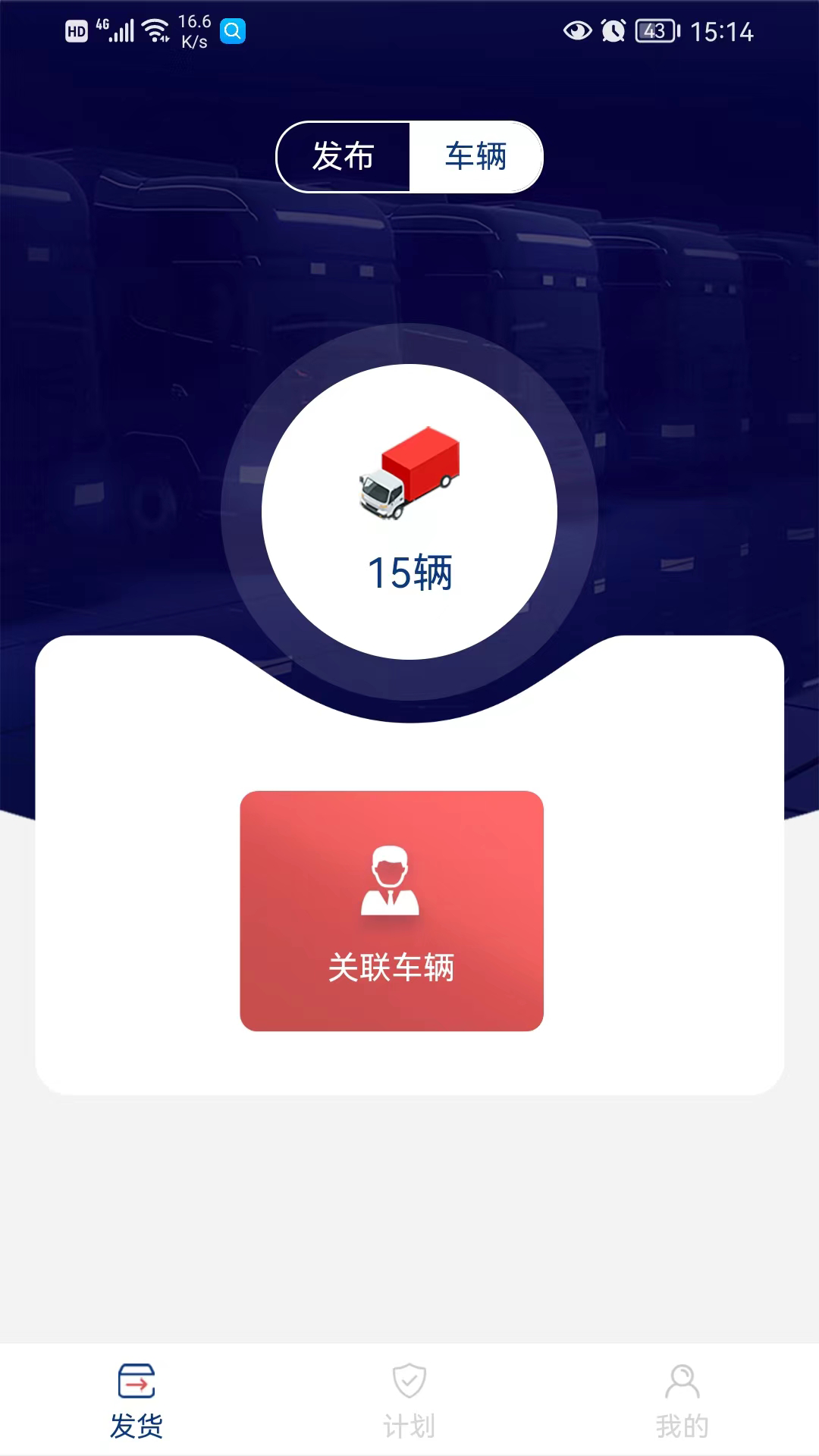 南阳煤业承运端 南阳煤业承运端截图