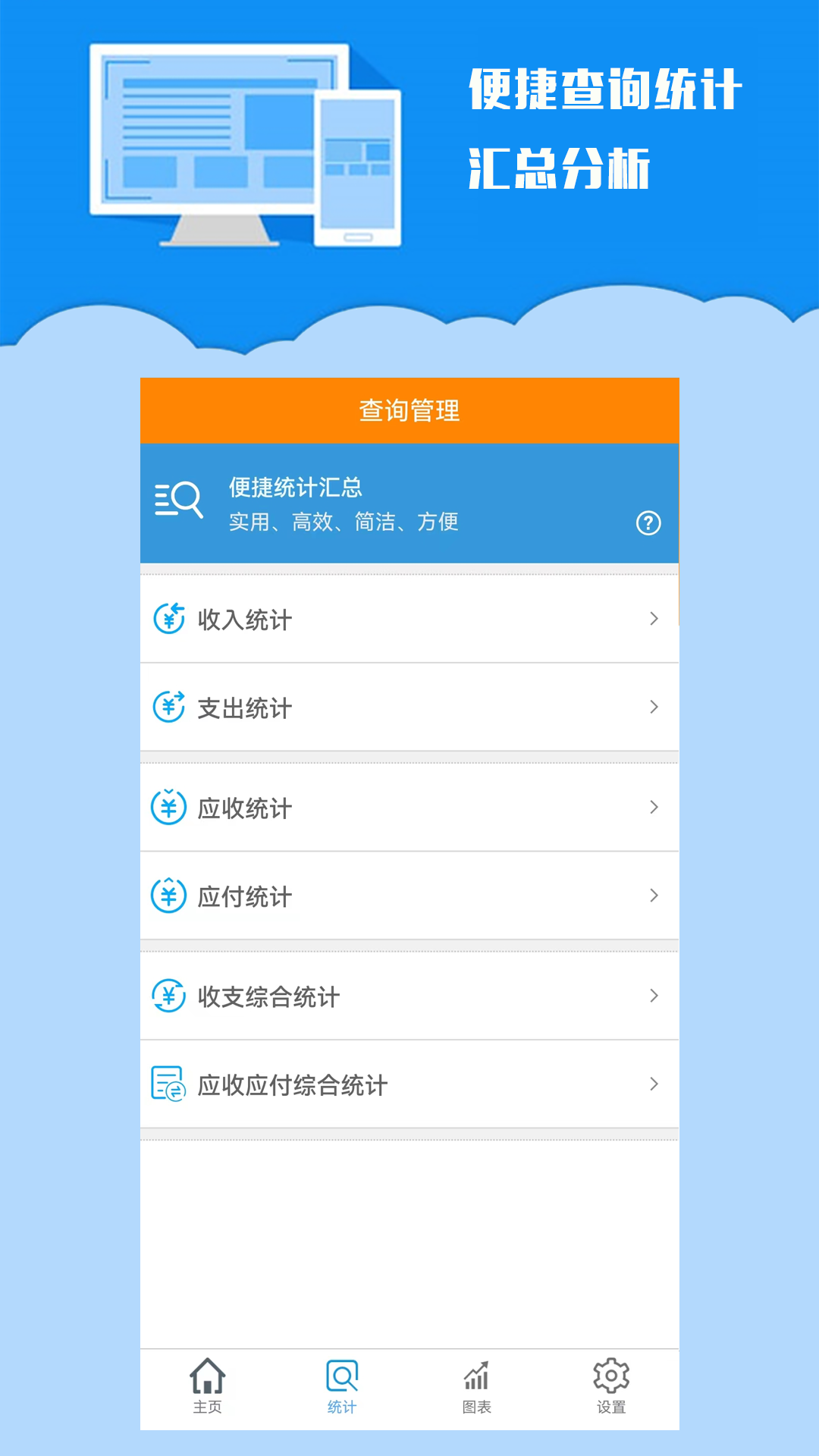 k198收支记账截图