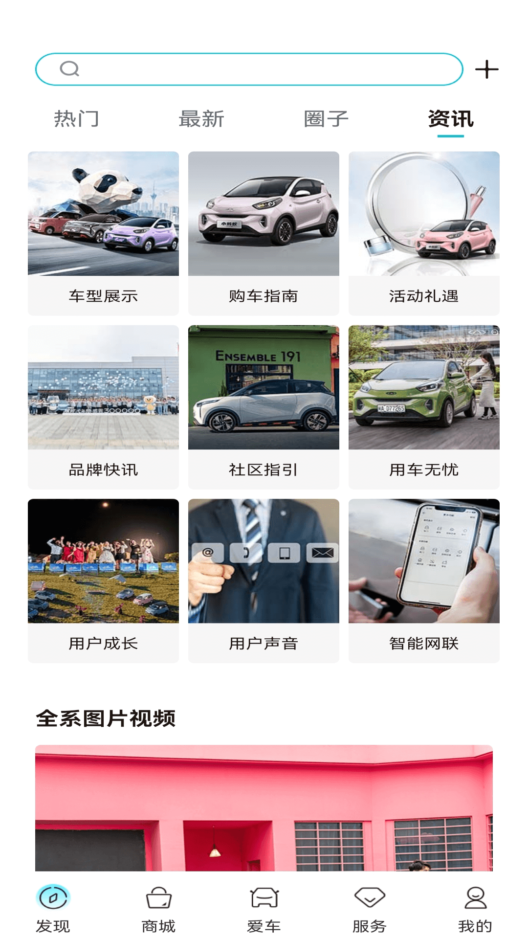 奇瑞EV 奇瑞EV截图