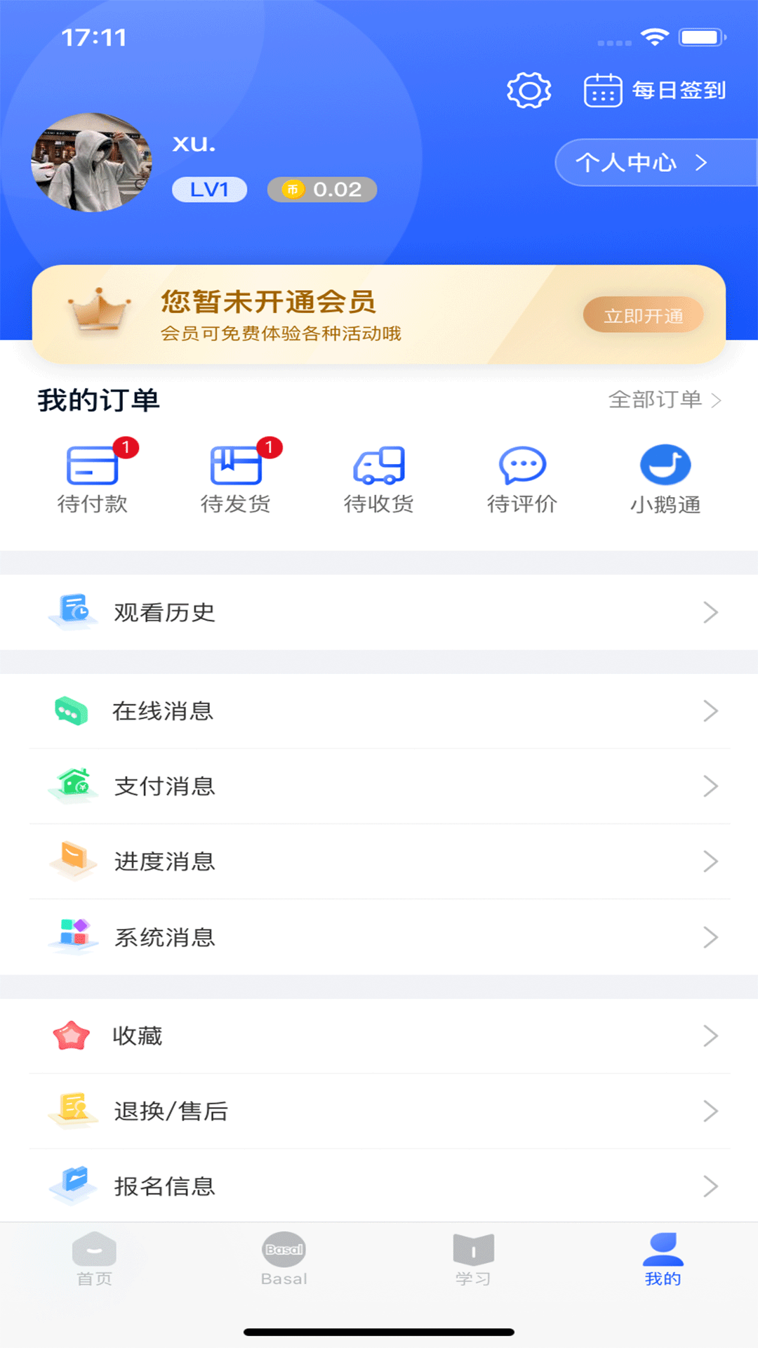 老岳讲感统 老岳讲感统截图