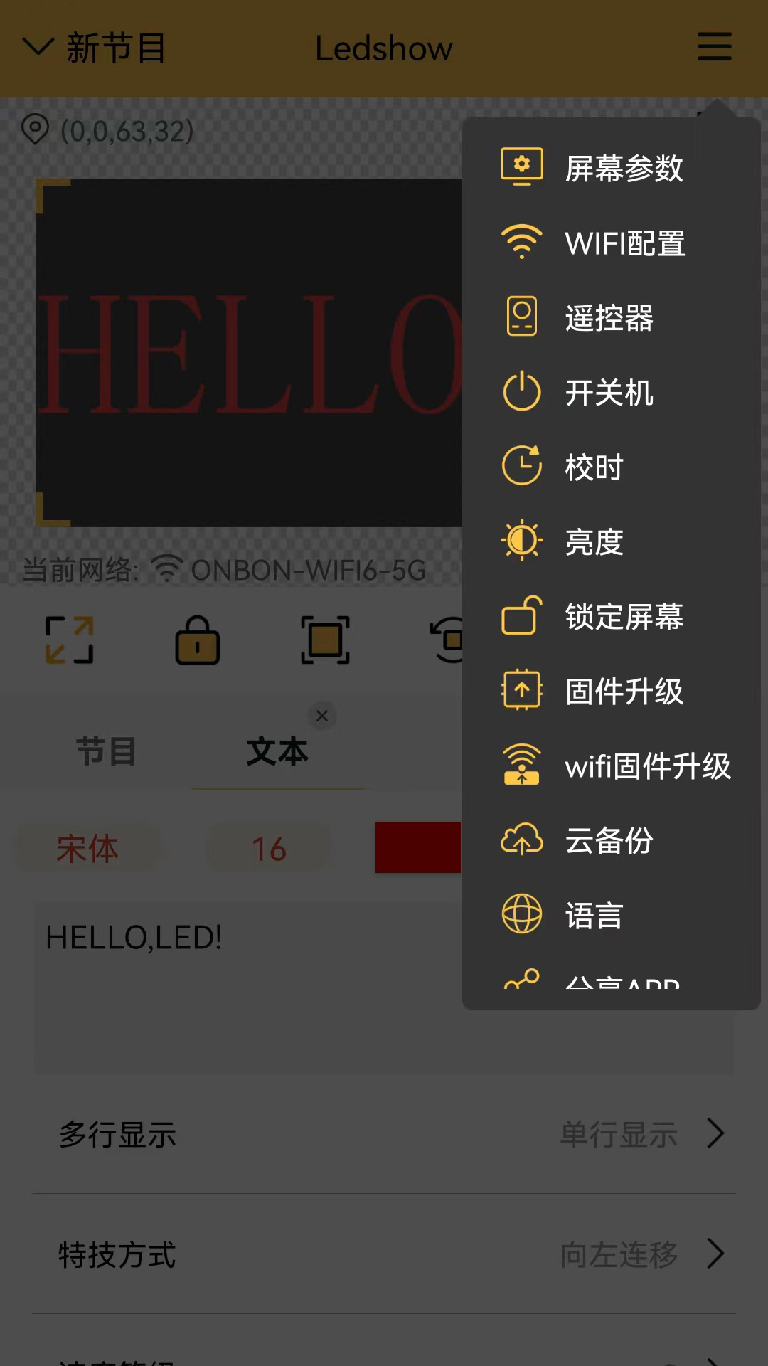 Ledshow Ledshow截图