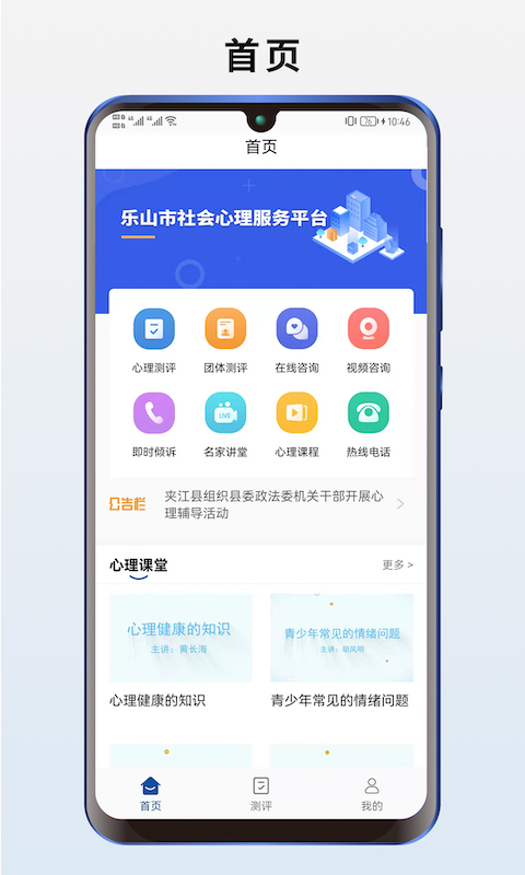 海棠心悦 海棠心悦截图