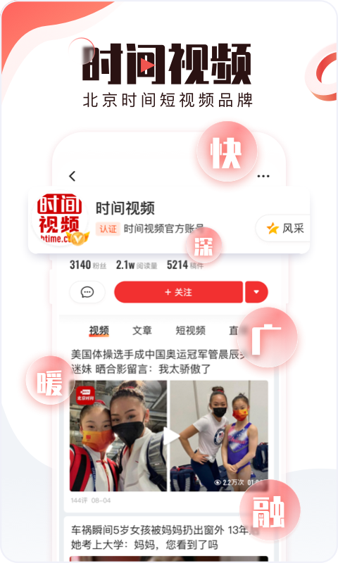 北京时间 北京时间截图