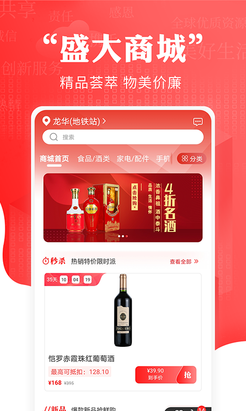循循尚购 循循尚购截图