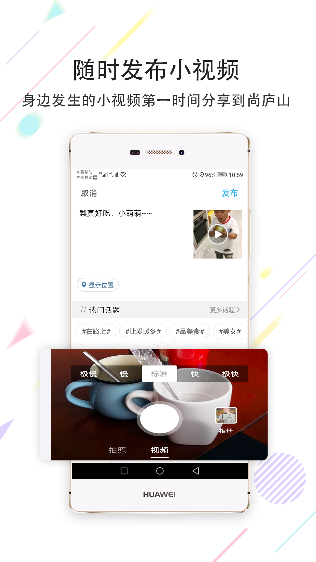尚庐山 尚庐山截图