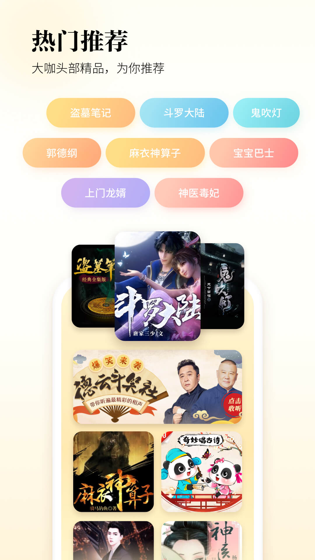 酷狗听书 酷狗听书截图