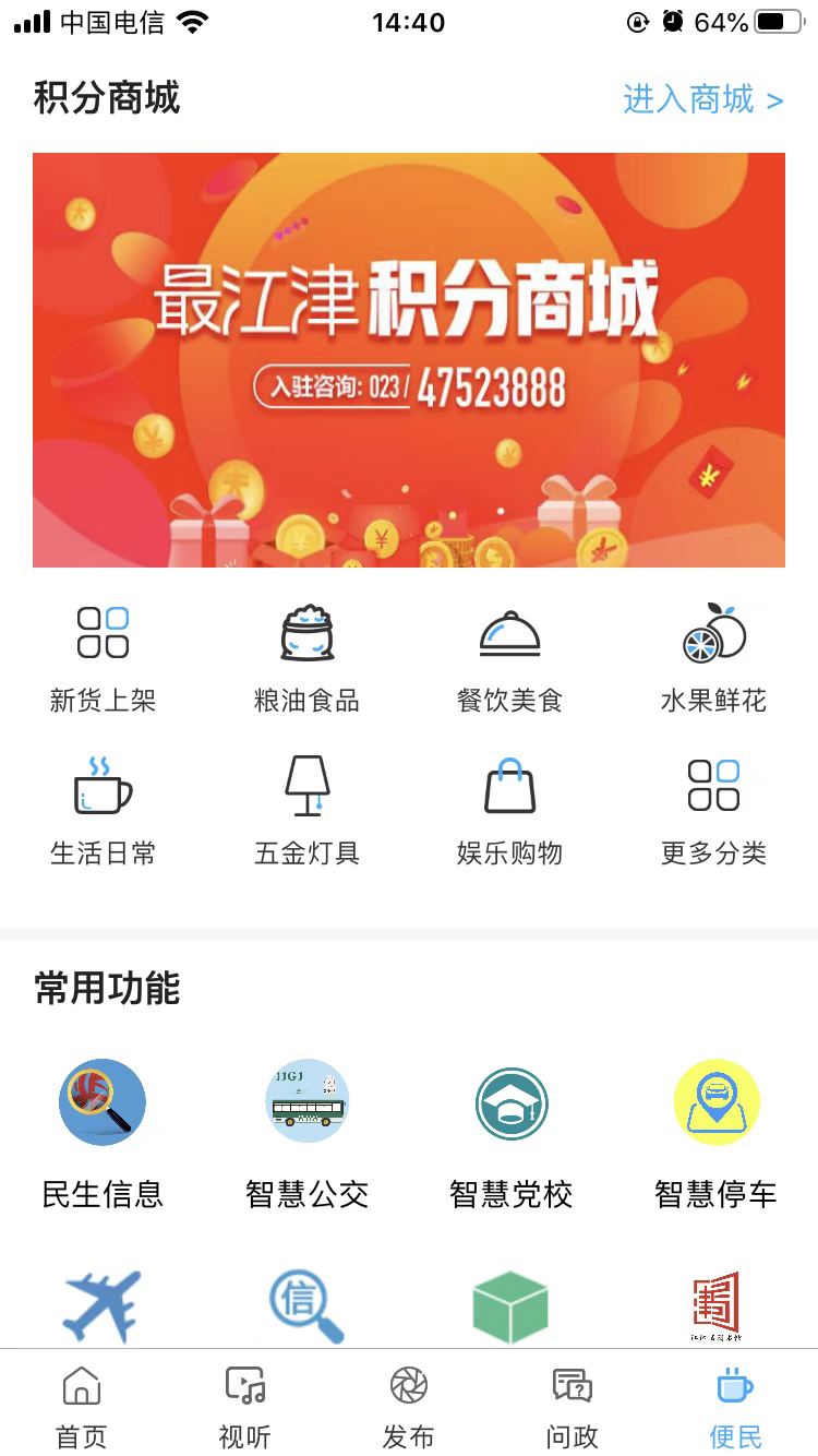 最江津 最江津截图