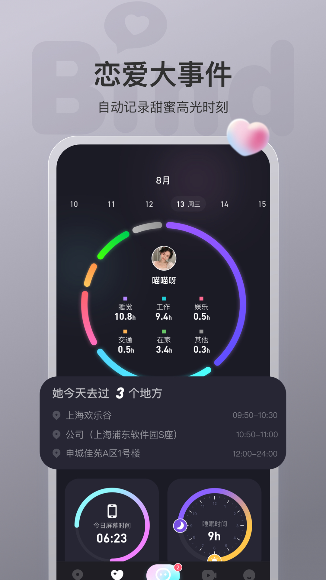 Bind Bind截图