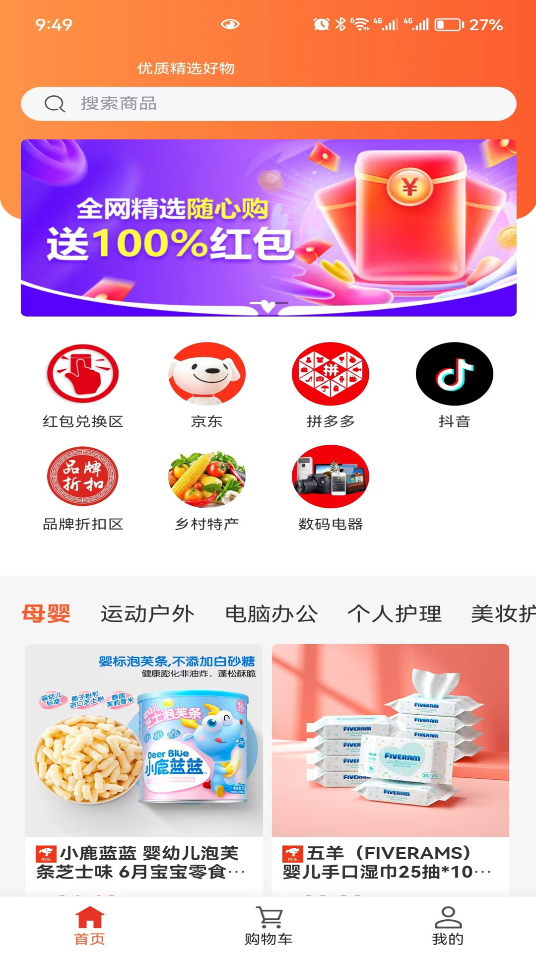 点点红 点点红截图