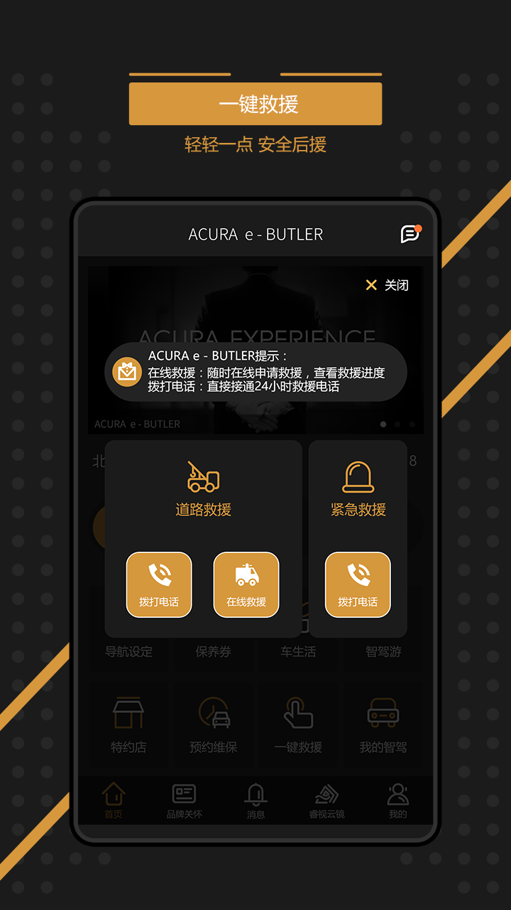 e-BUTLER截图