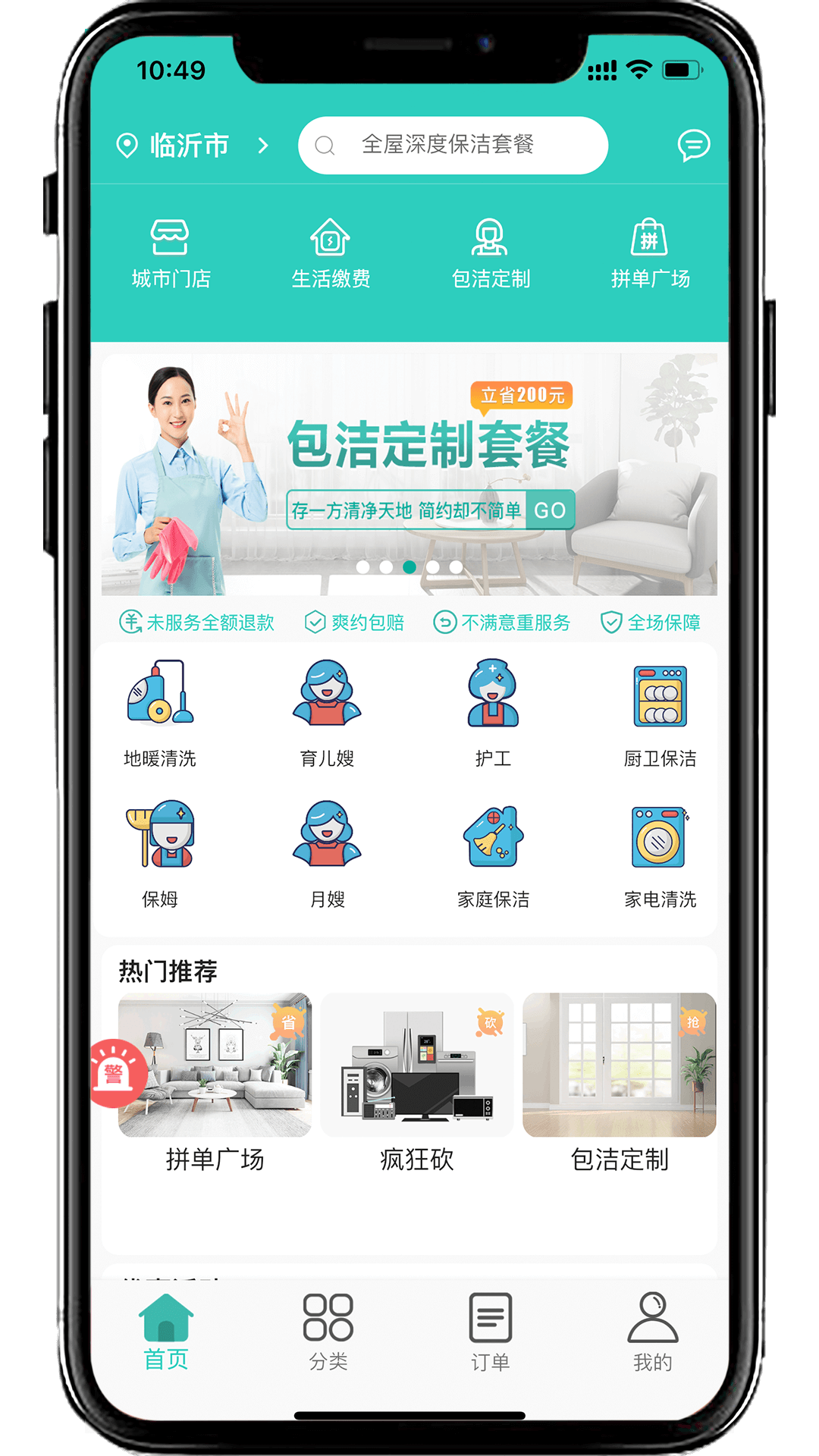 可可家服 可可家服截图