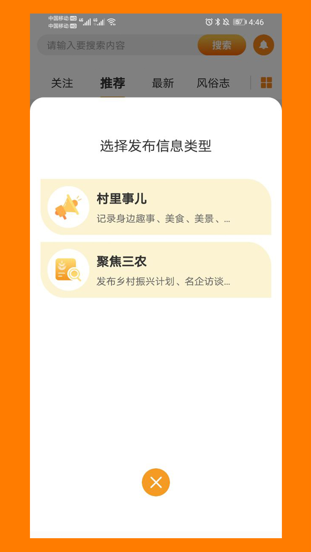 冀农 冀农截图