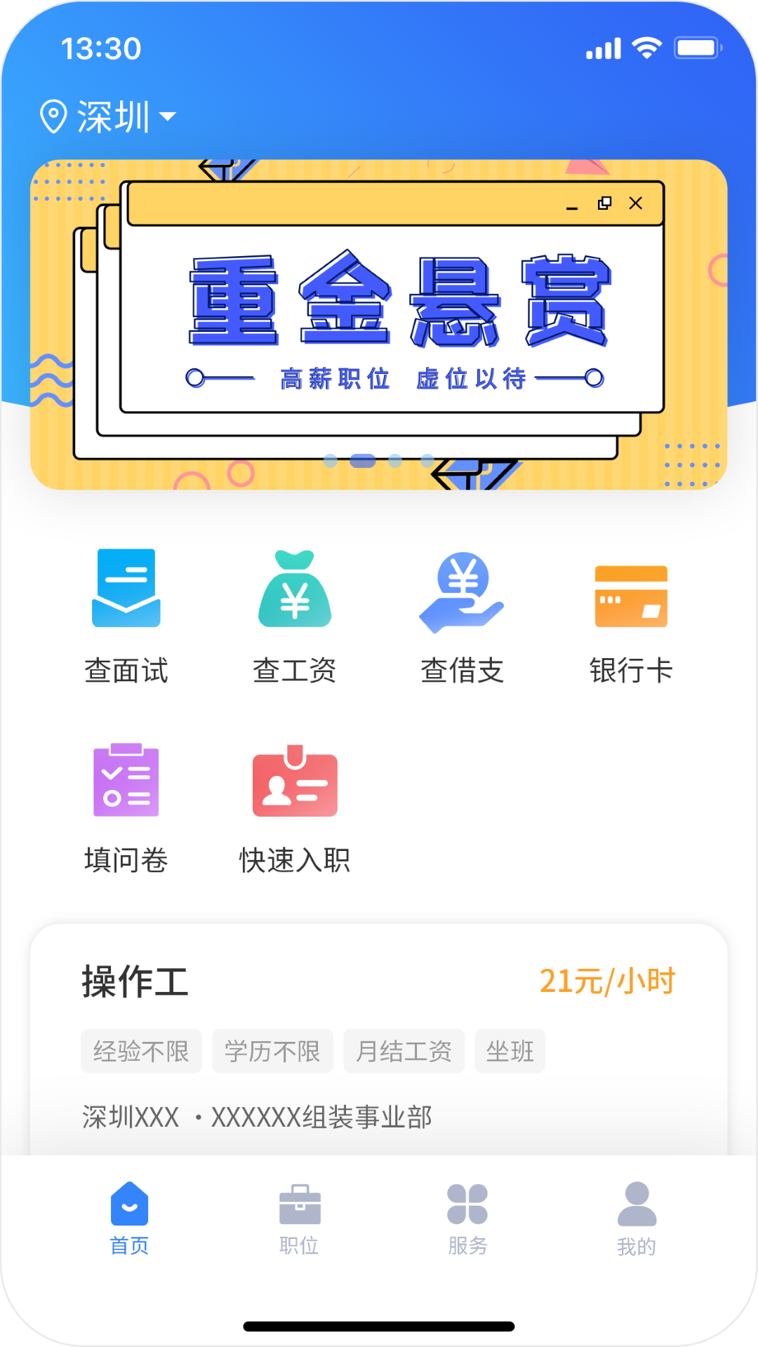 比比生活 比比生活截图