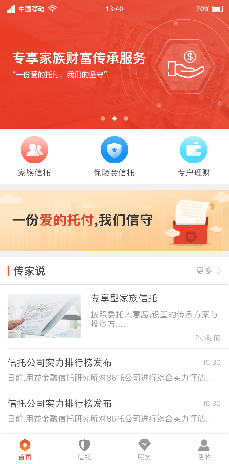 传家宝 传家宝截图