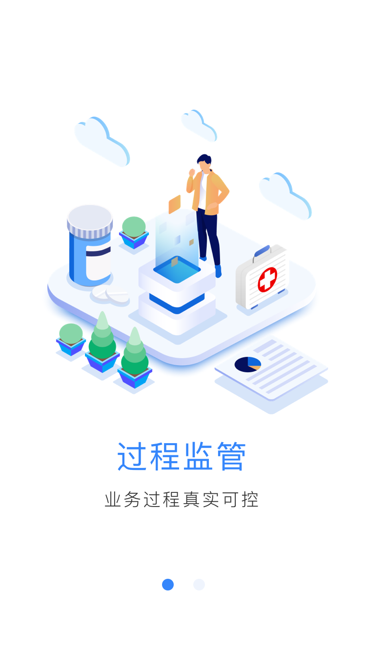 云药客 云药客截图