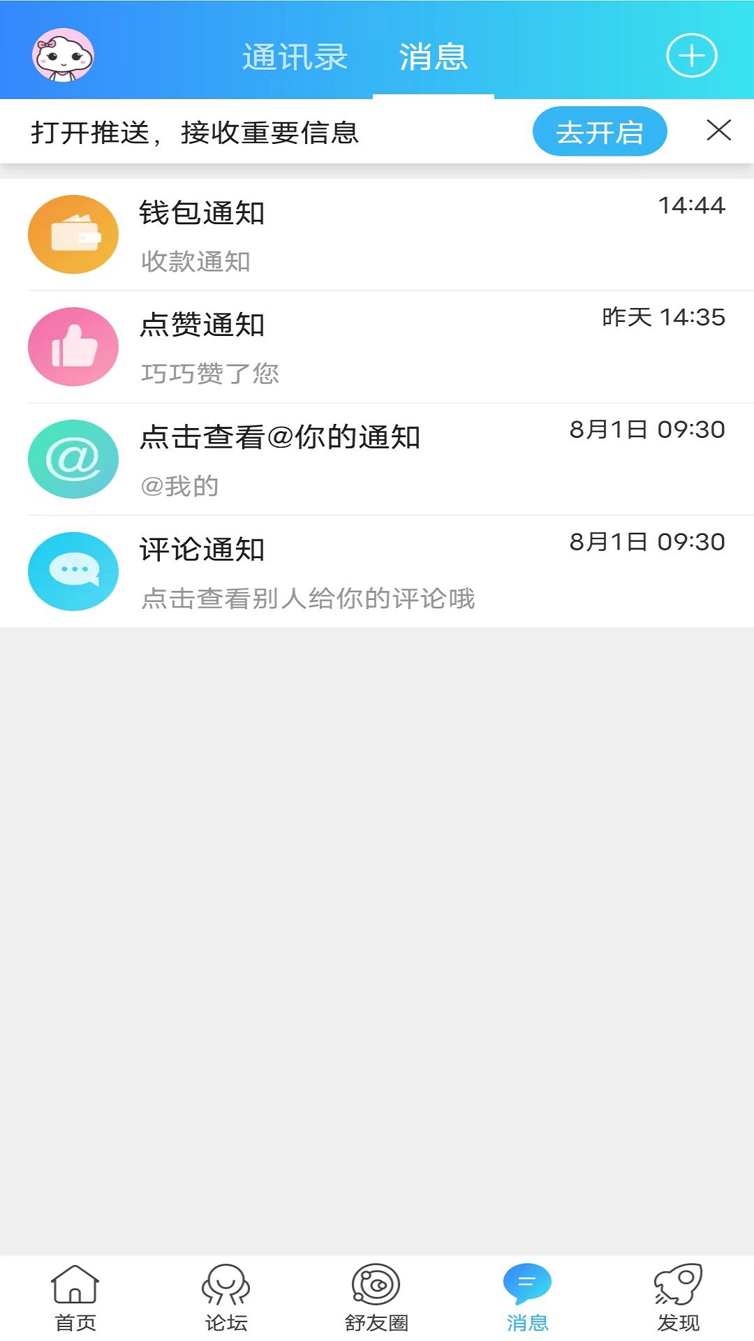 魅力舒城网 魅力舒城网截图