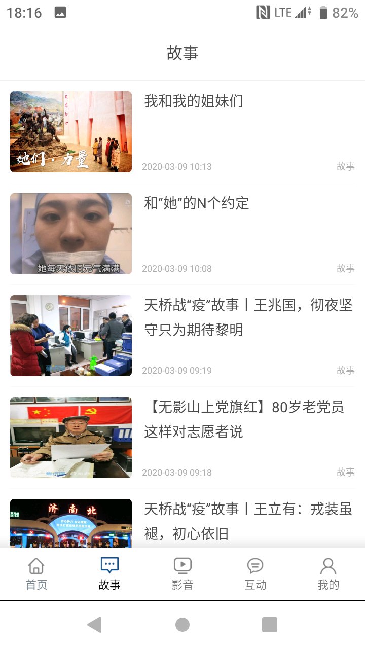 活力天桥截图