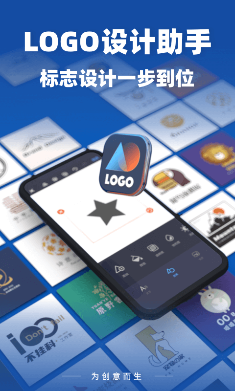 Logo设计助手 Logo设计助手截图