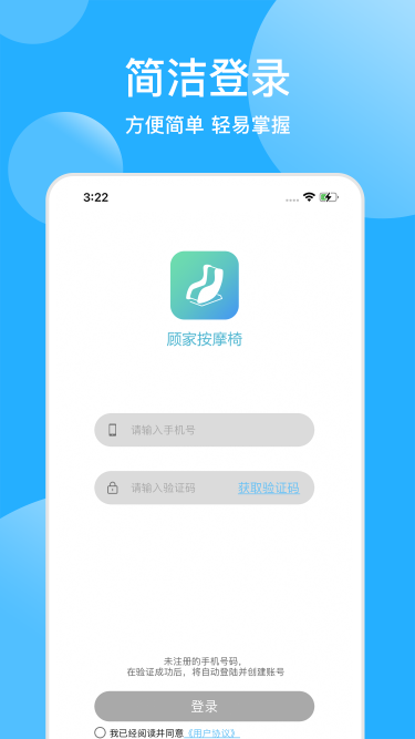顾家按摩椅 顾家按摩椅截图