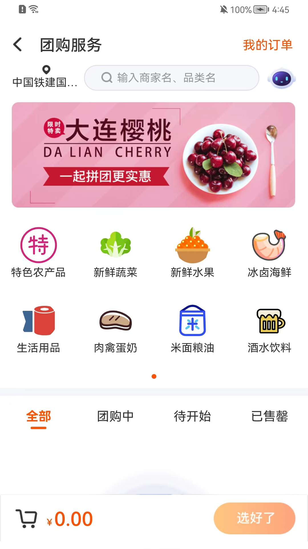 君办 君办截图