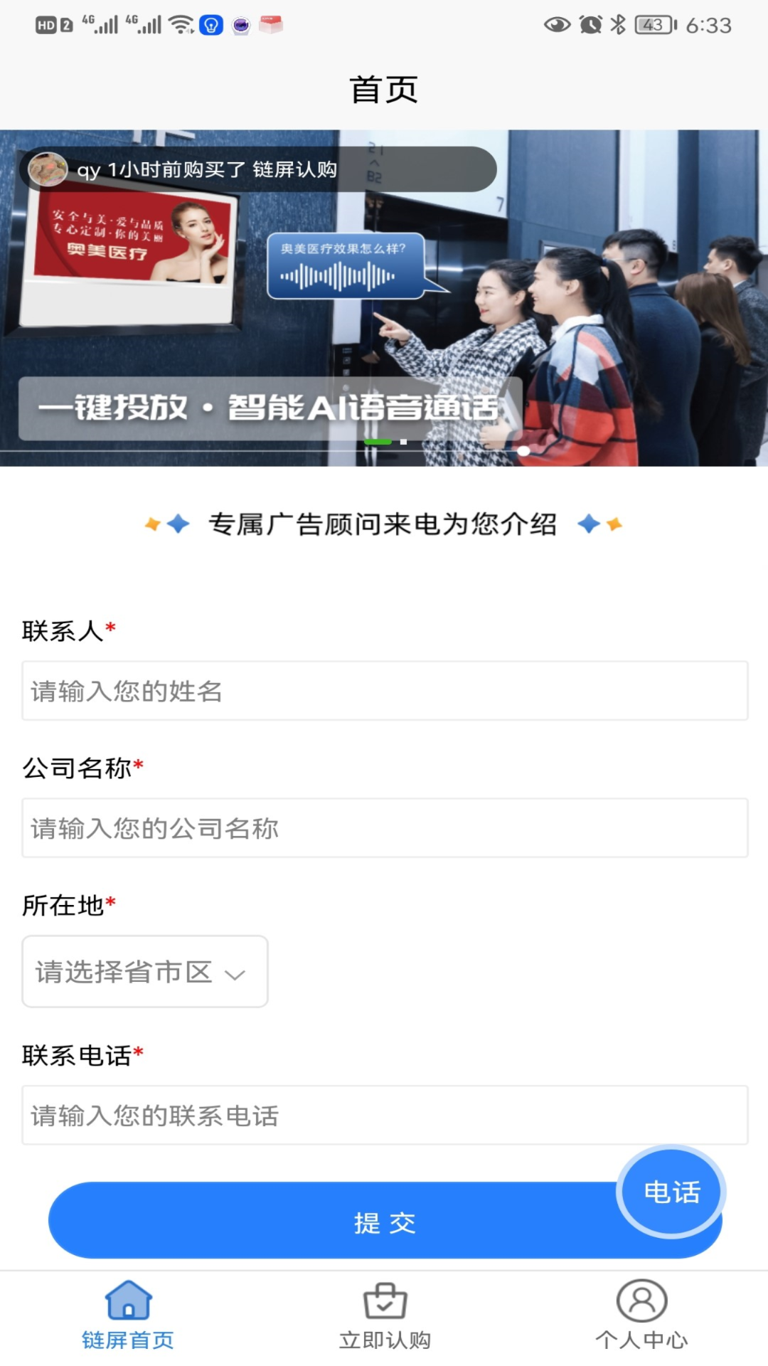 中企云链 中企云链截图