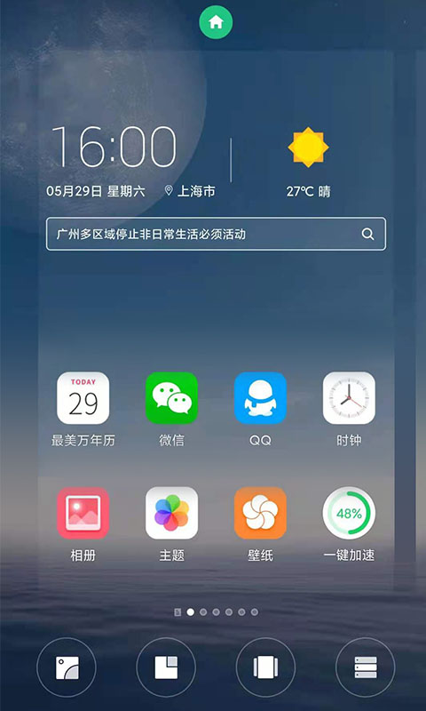 FreemeLite FreemeLite截图