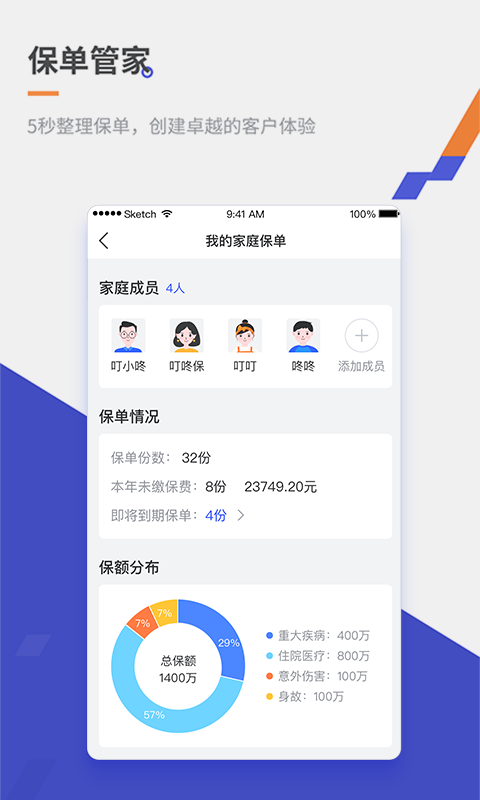 叮咚保 叮咚保截图