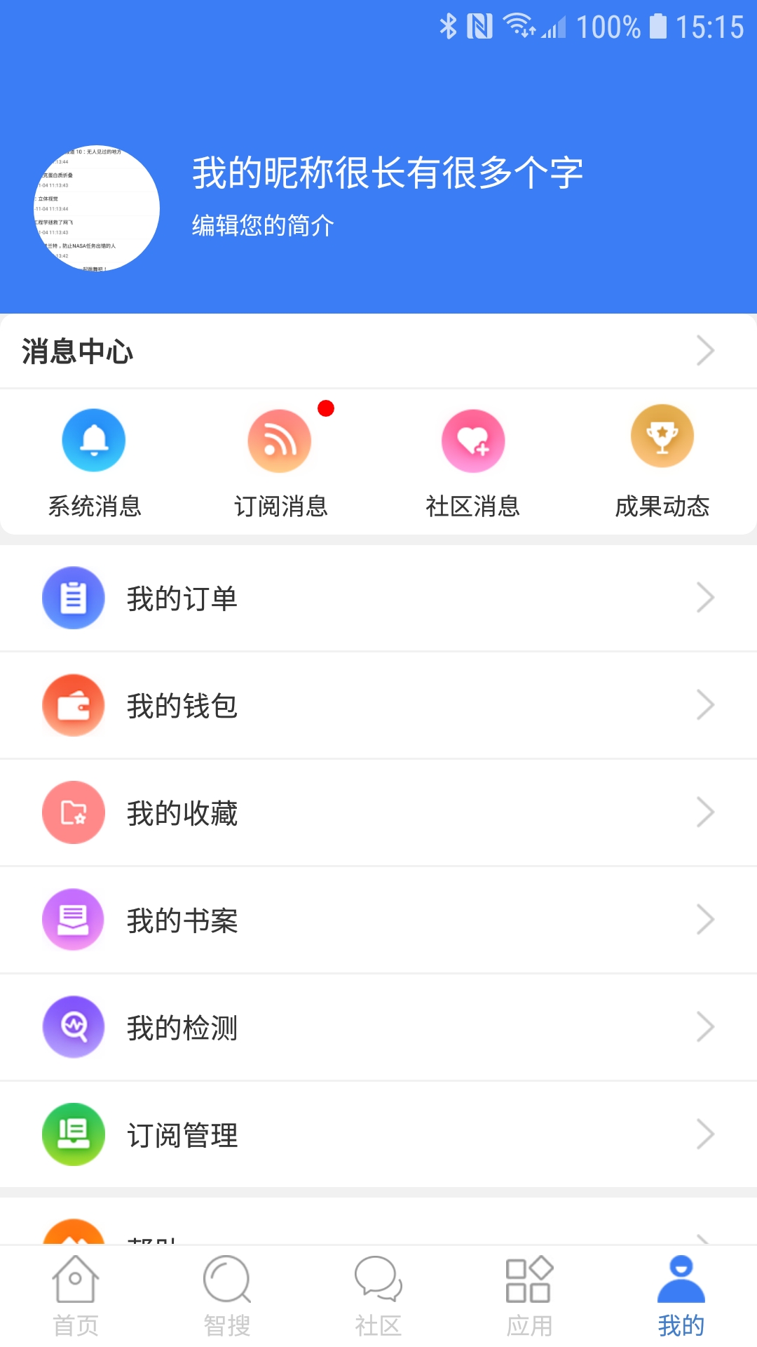 万方数据 万方数据截图