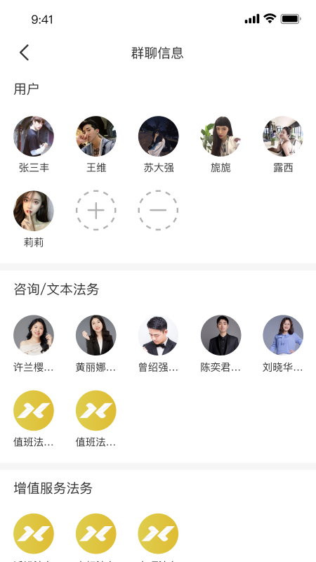 薪动法务 薪动法务截图