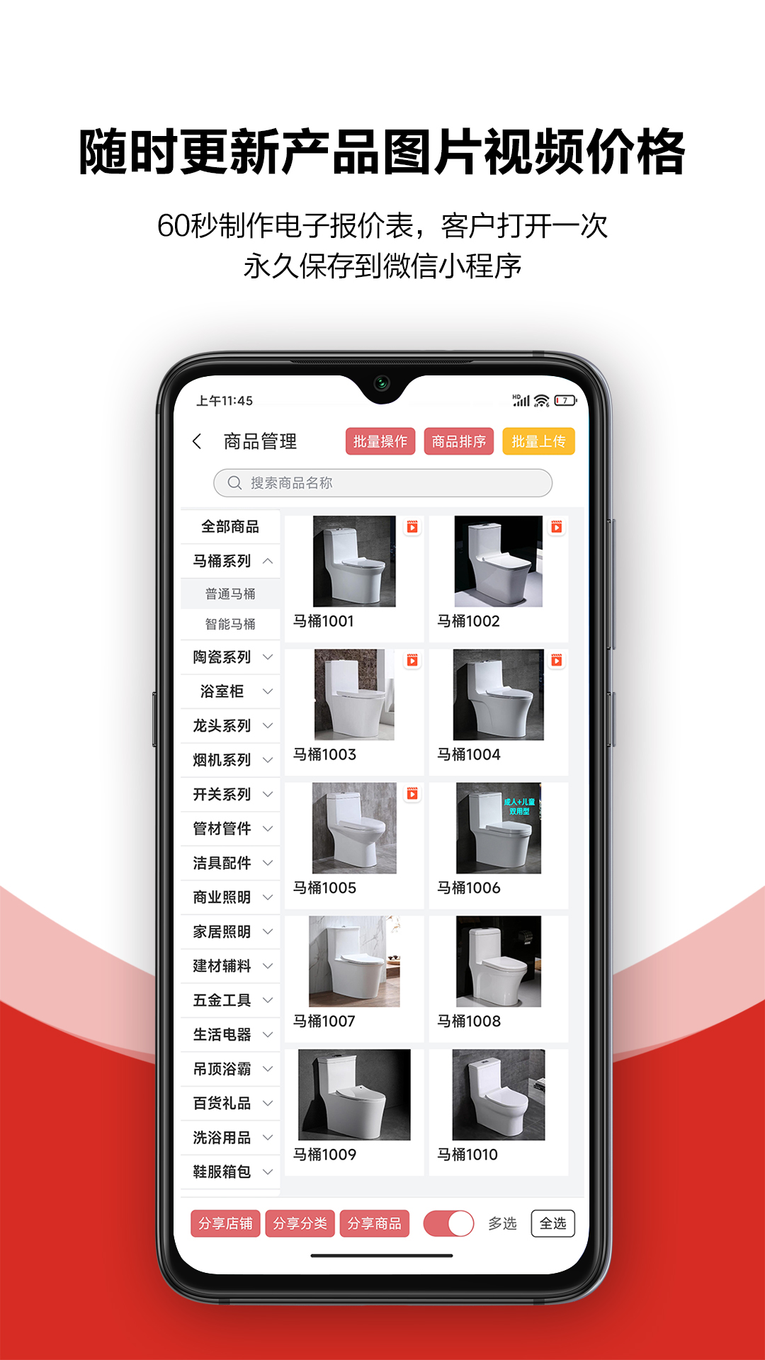 火一下超级报价表 火一下超级报价表截图