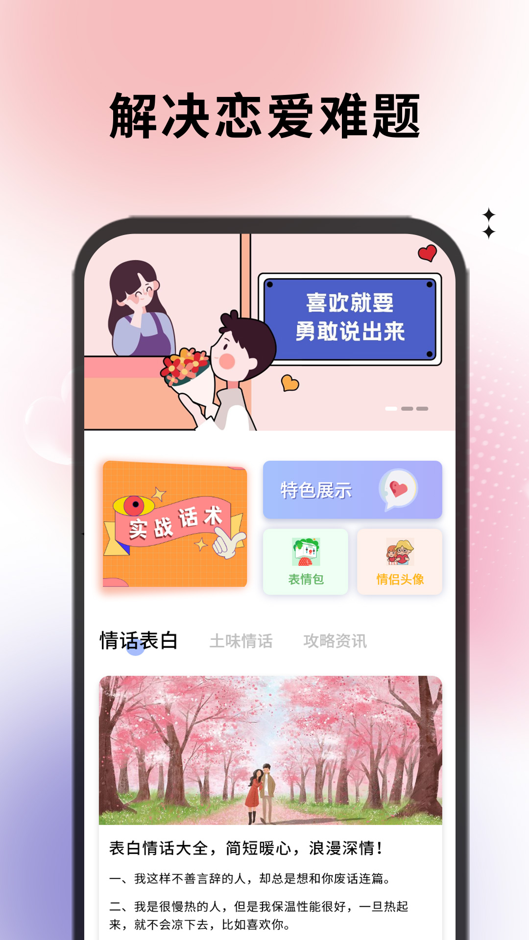 极乐园 极乐园截图