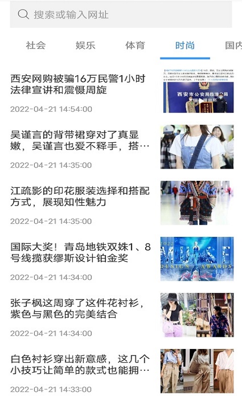 蜜柚浏览器 蜜柚浏览器截图