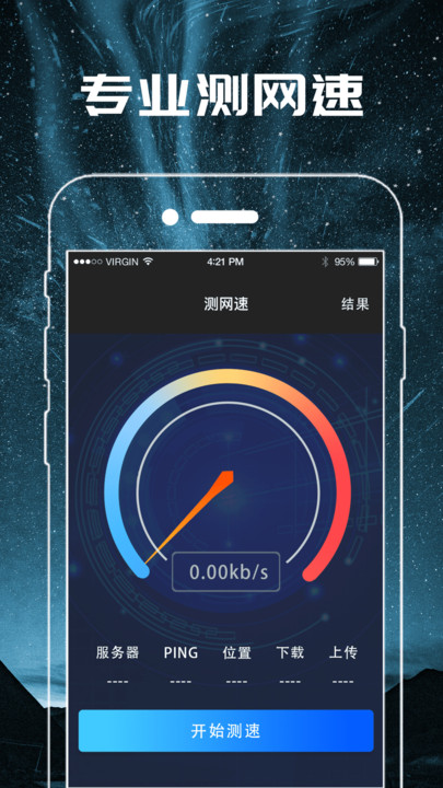 led字幕手电筒手机版 LED字幕手电筒截图