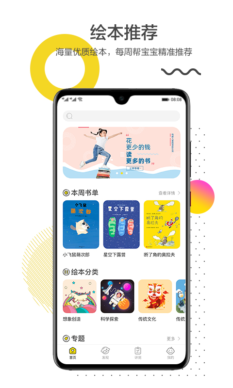 互动宝宝 互动宝宝截图