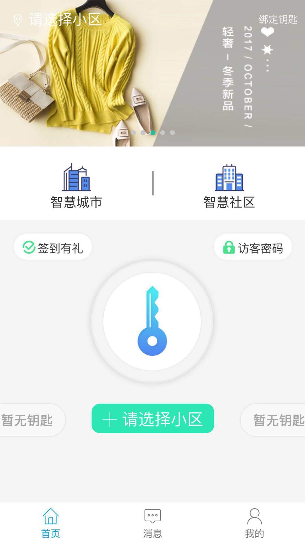 智优社区 智优社区截图
