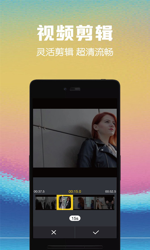 视频剪辑助手 视频剪辑助手截图
