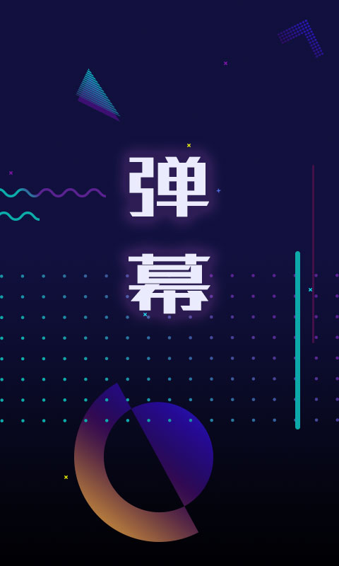 手持弹幕LED 手持弹幕LED截图