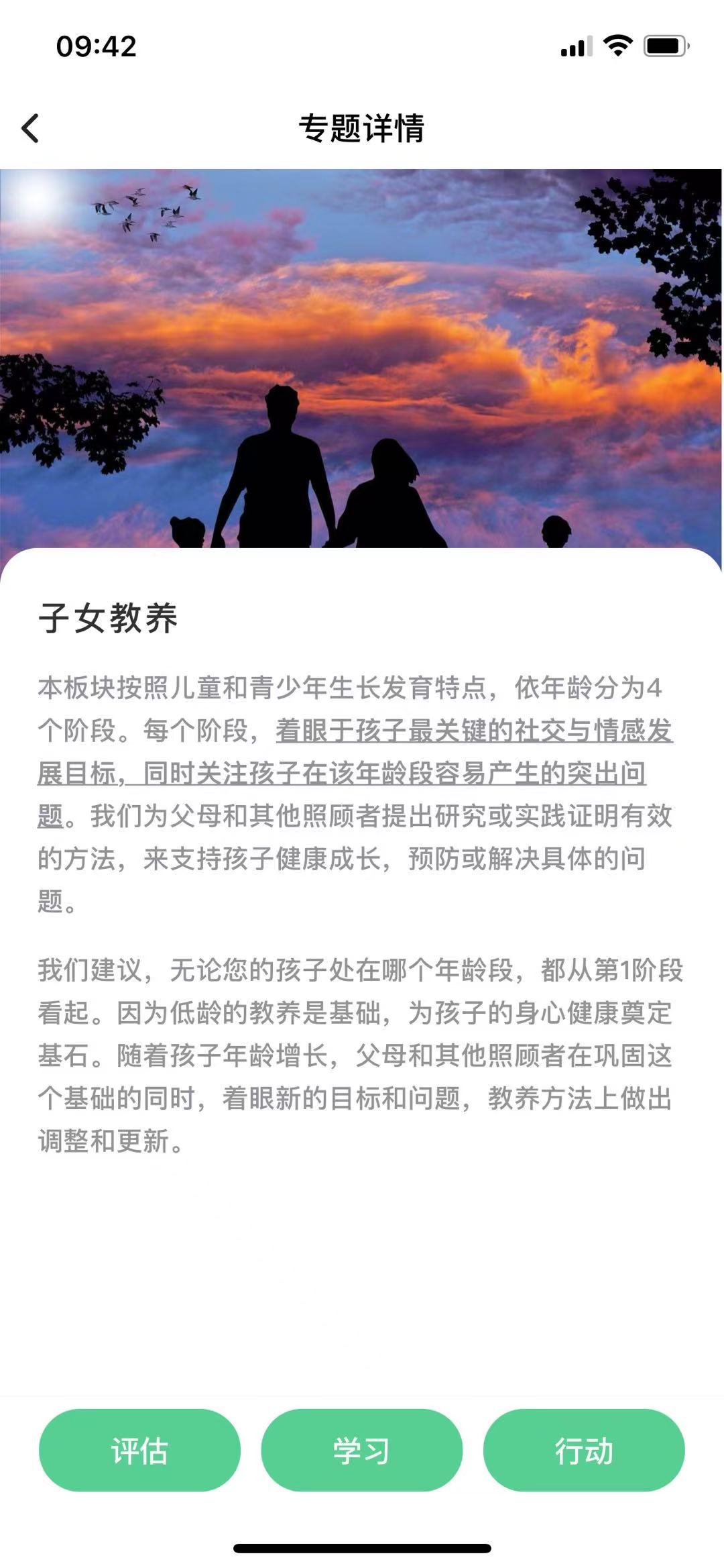 整合心理 整合心理截图
