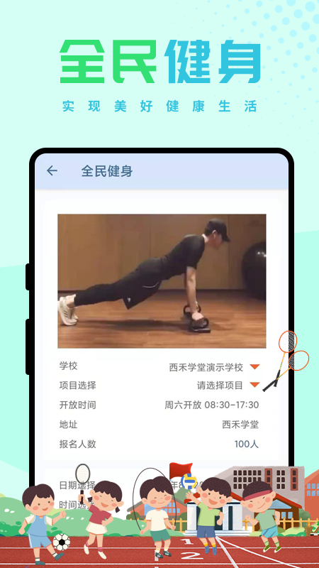 西禾学堂 西禾学堂截图