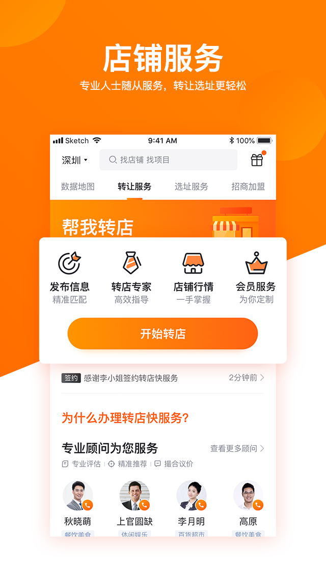 铺铺旺 铺铺旺截图