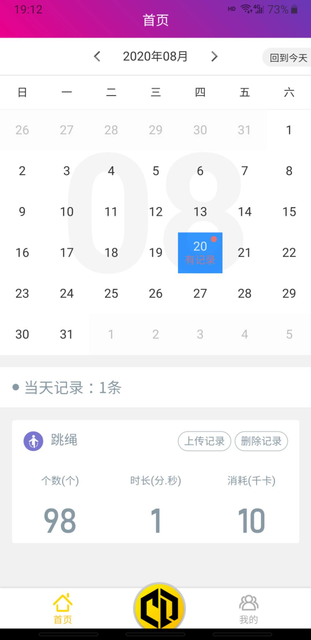 畅动力 畅动力截图