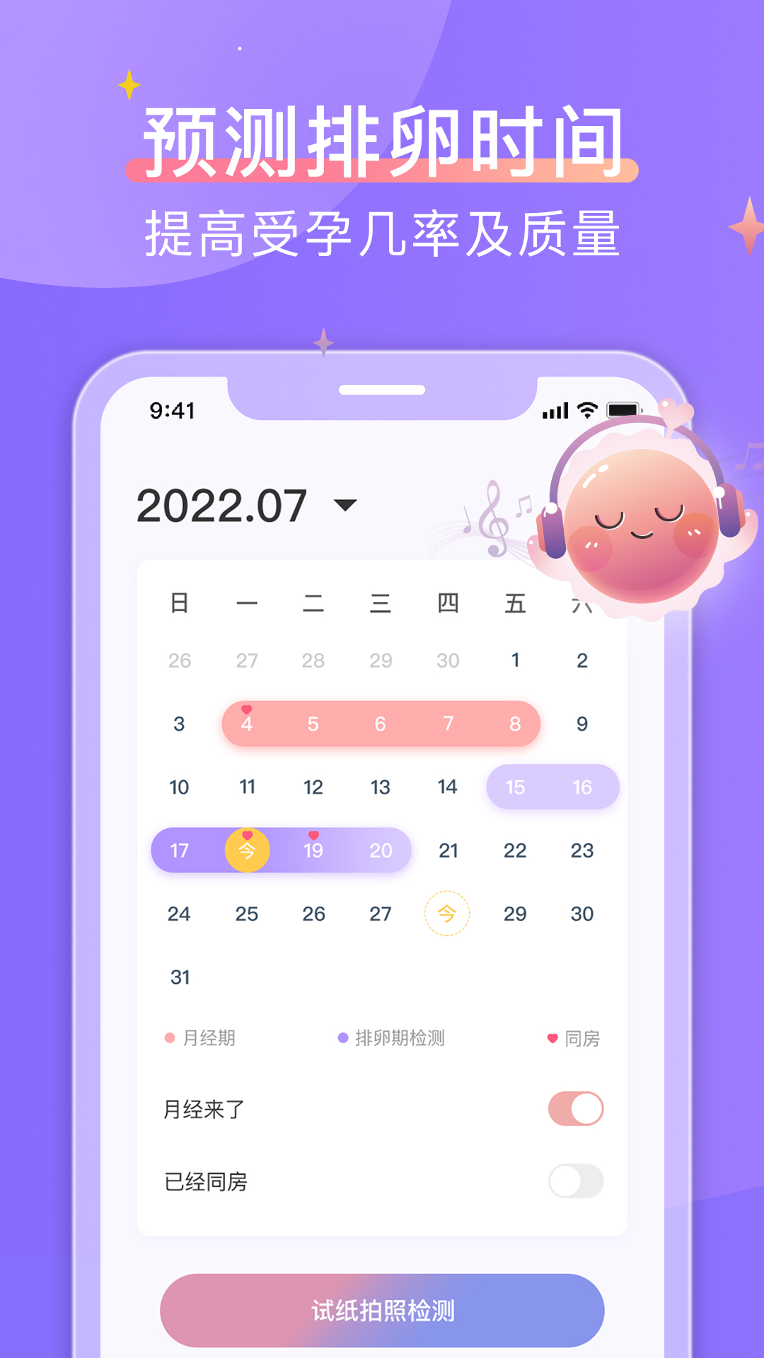 大卫优孕 大卫优孕截图