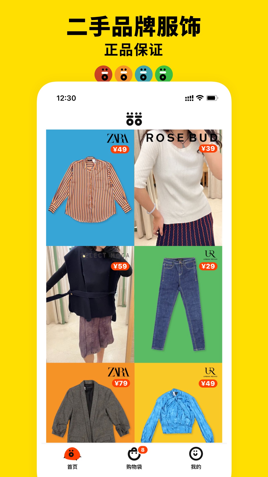 双喜服装店 双喜服装店截图