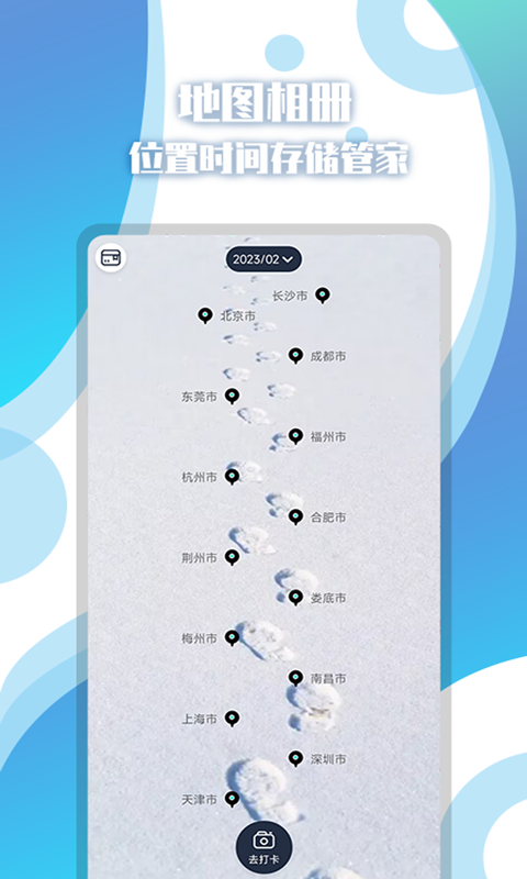 地图相册 地图相册截图