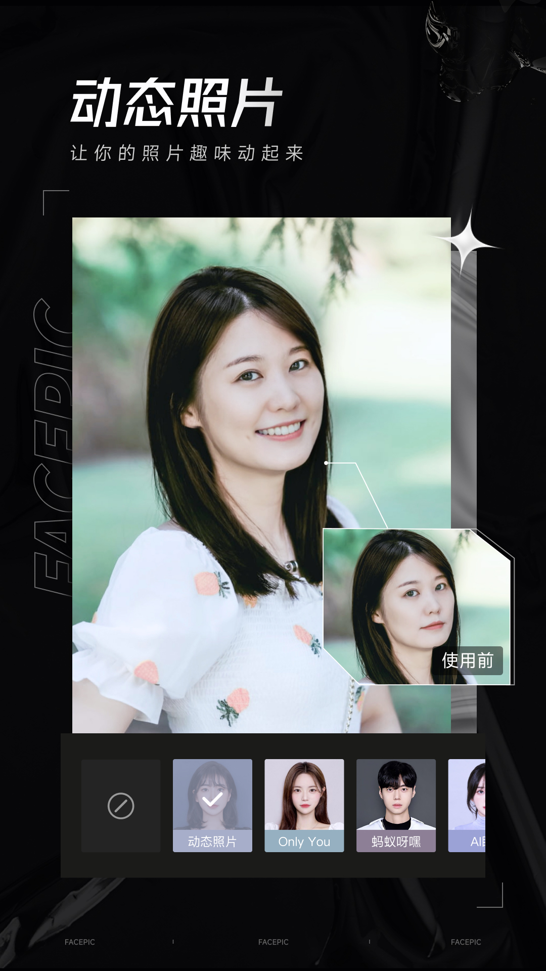 FacePic FacePic截图