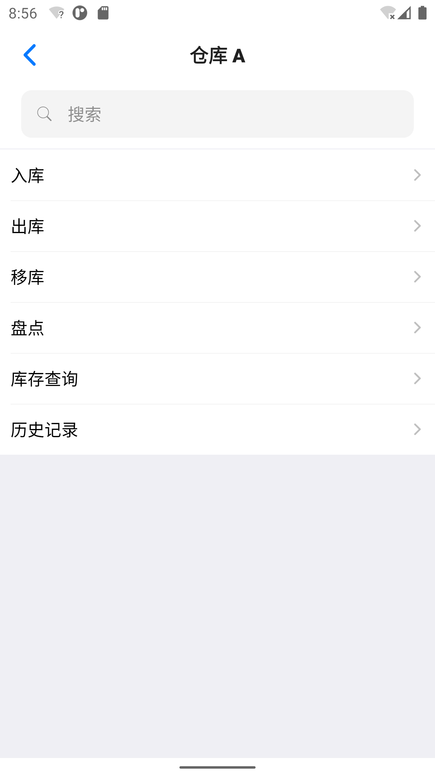 诺动库存管理 诺动库存管理截图