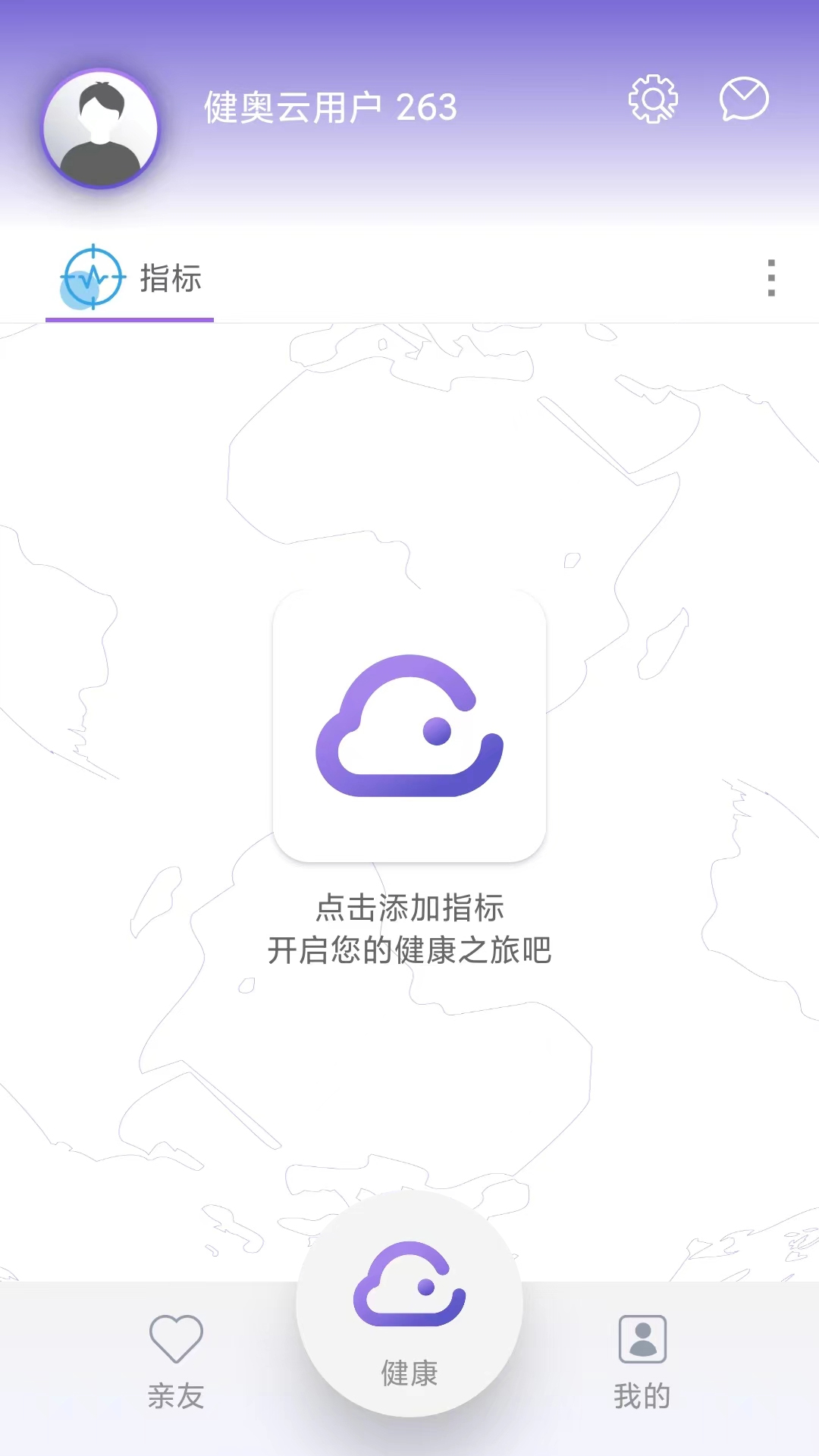 健奥云 健奥云截图