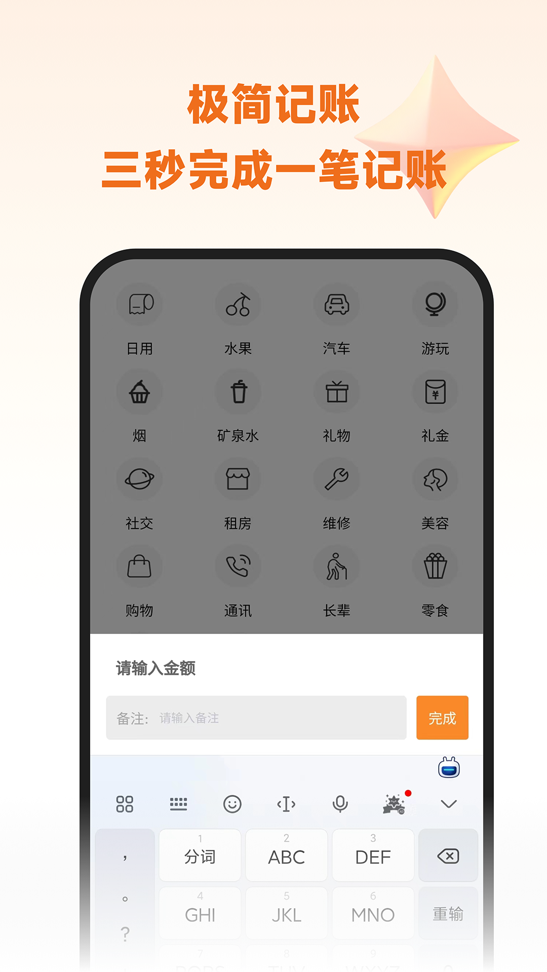 李子记账 李子记账截图