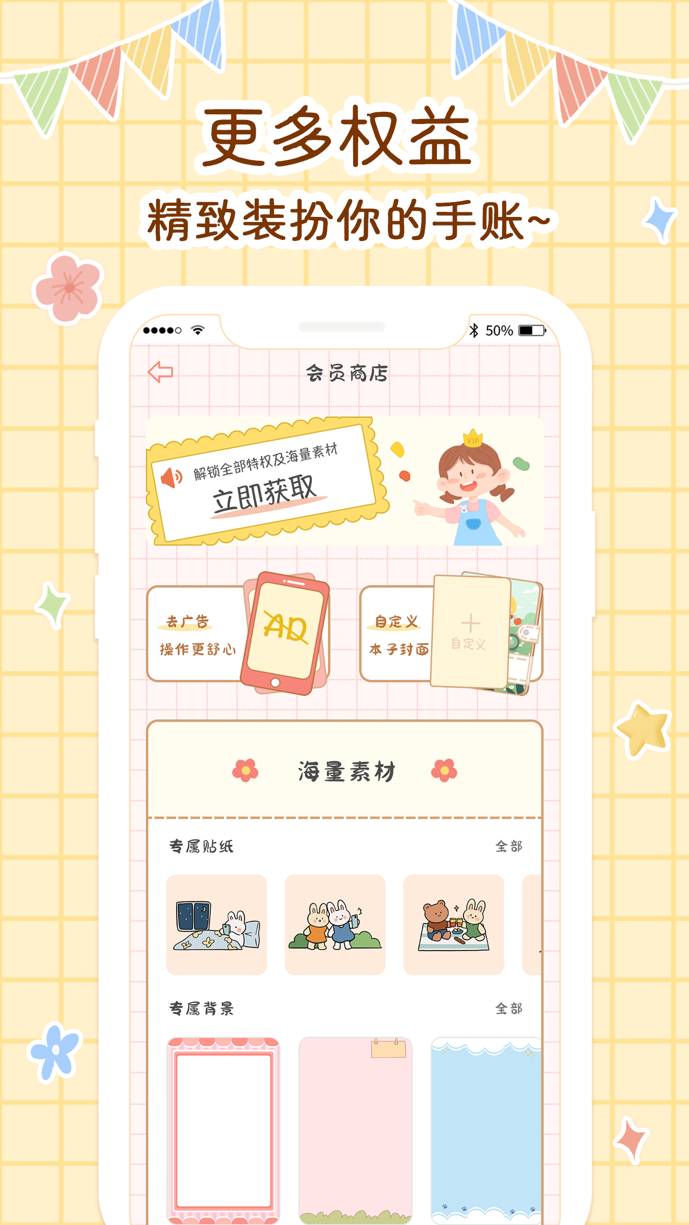 丫丫手帐截图